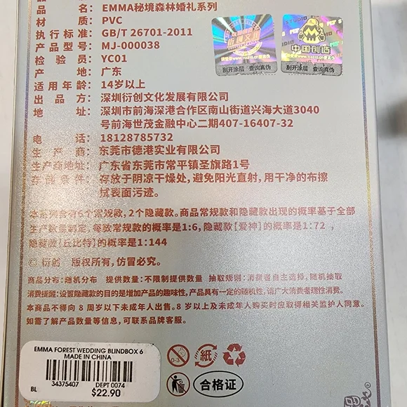 EMMA'S WEDDING BRIDEGROOM WOLF - Picture 5 of 5